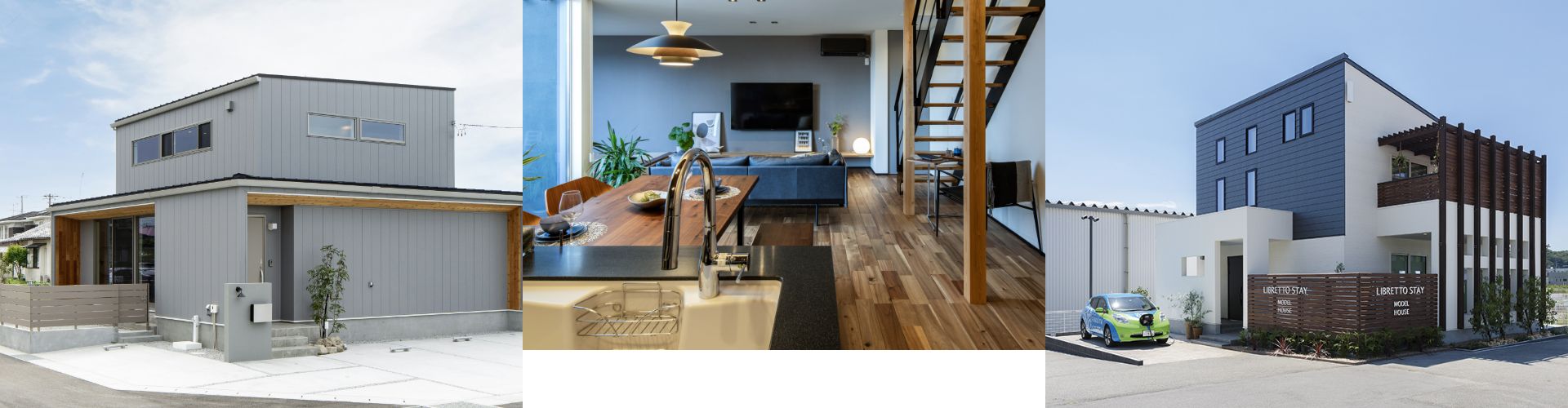 Libretto Houseが手がけるモダンな住宅の外観と内装の様子