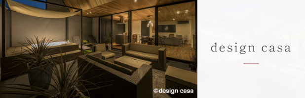 design casaー建築家とつくる家