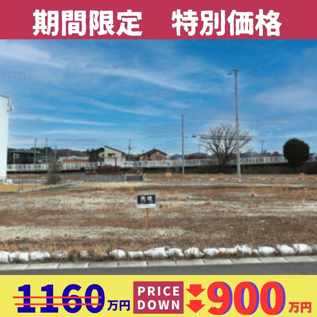 平幕ノ内ニュータウン分譲地｜13-2