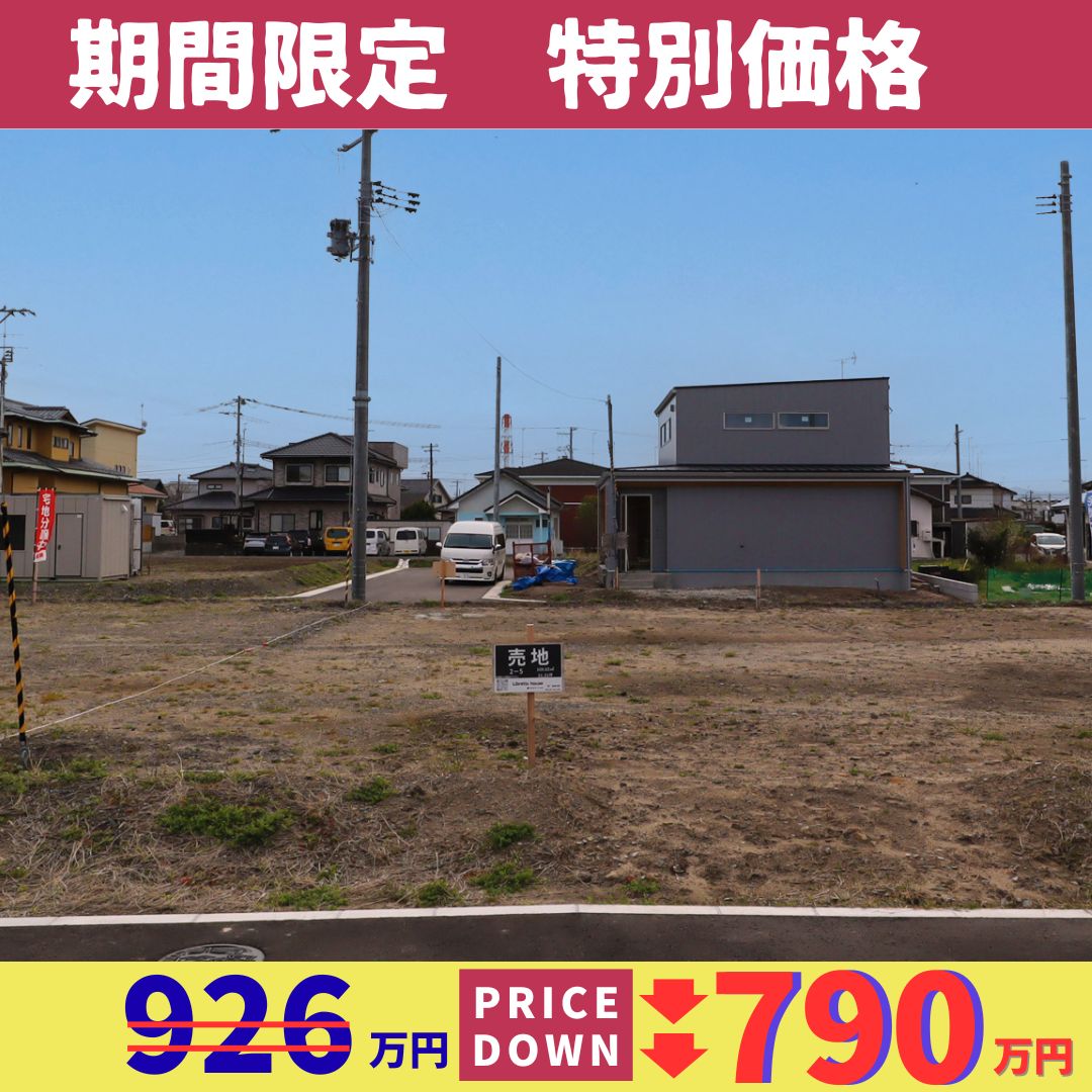 小名浜ニュータウン第１期分譲地｜2-5