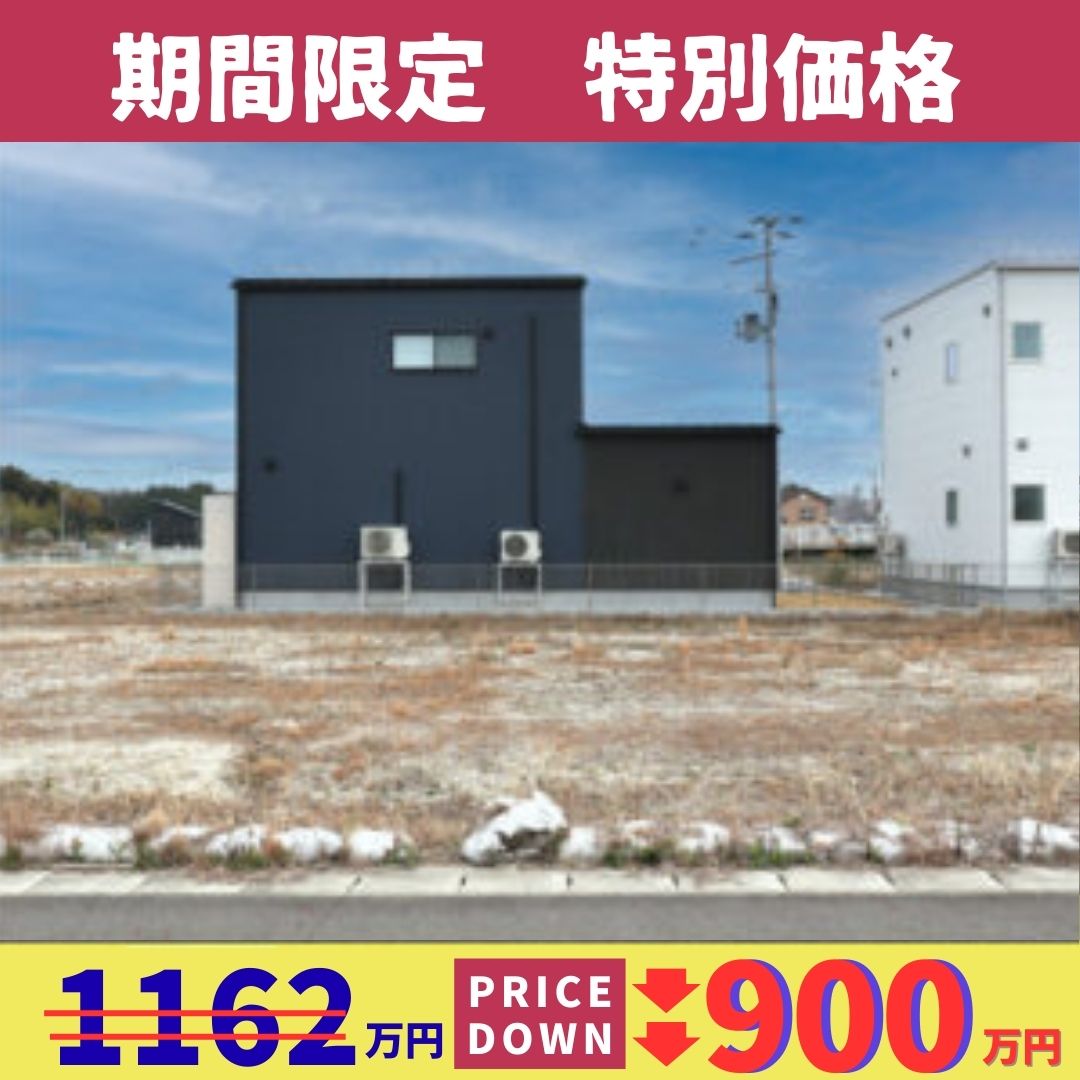 平幕ノ内ニュータウン分譲地｜13-4