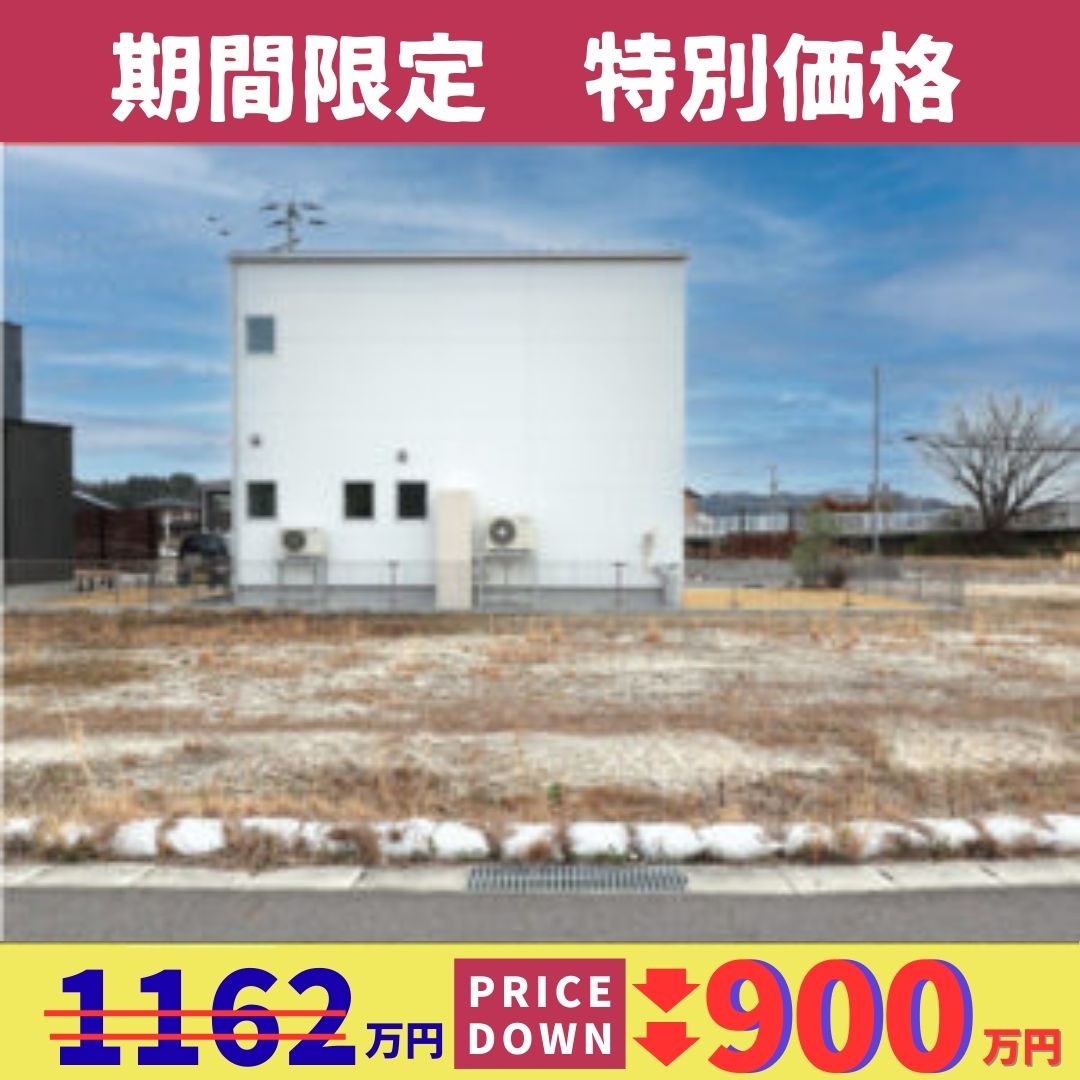 平幕ノ内ニュータウン分譲地｜13-3