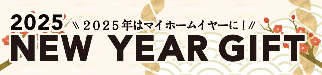 いわき　正月　見学会