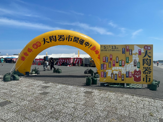 いわき　イベント　陶器市