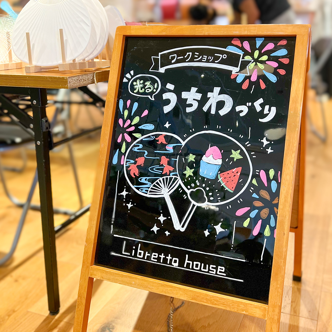 リブレット　スタッフ