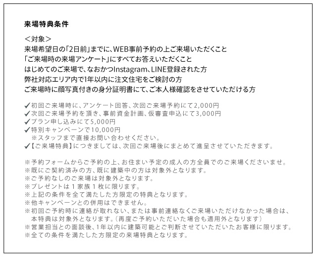 いわき　注文住宅