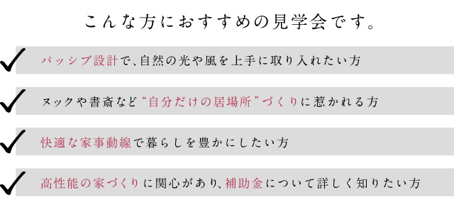 いわき　注文住宅