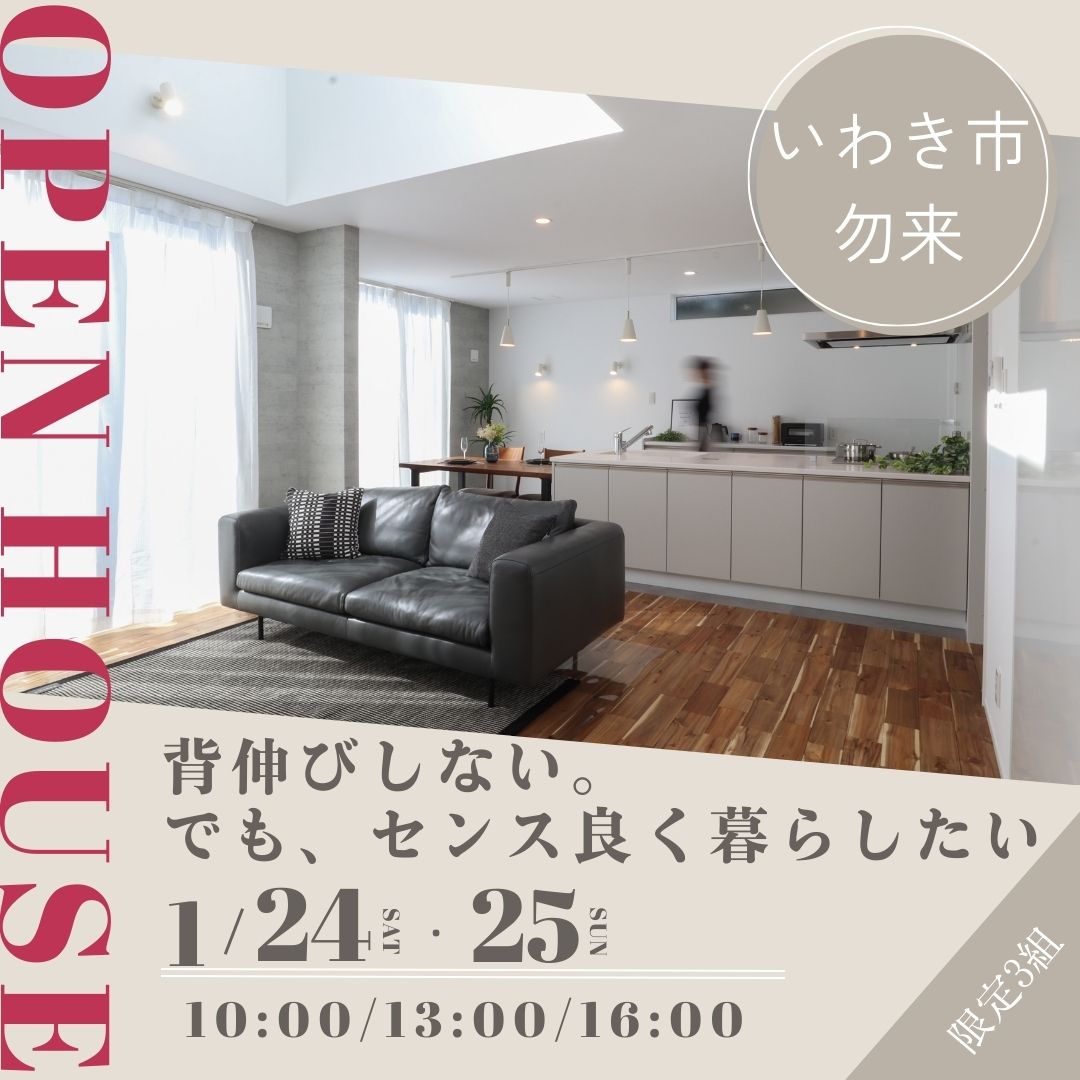 背伸びしない。でも、センス良く暮らしたい アイチャッチ