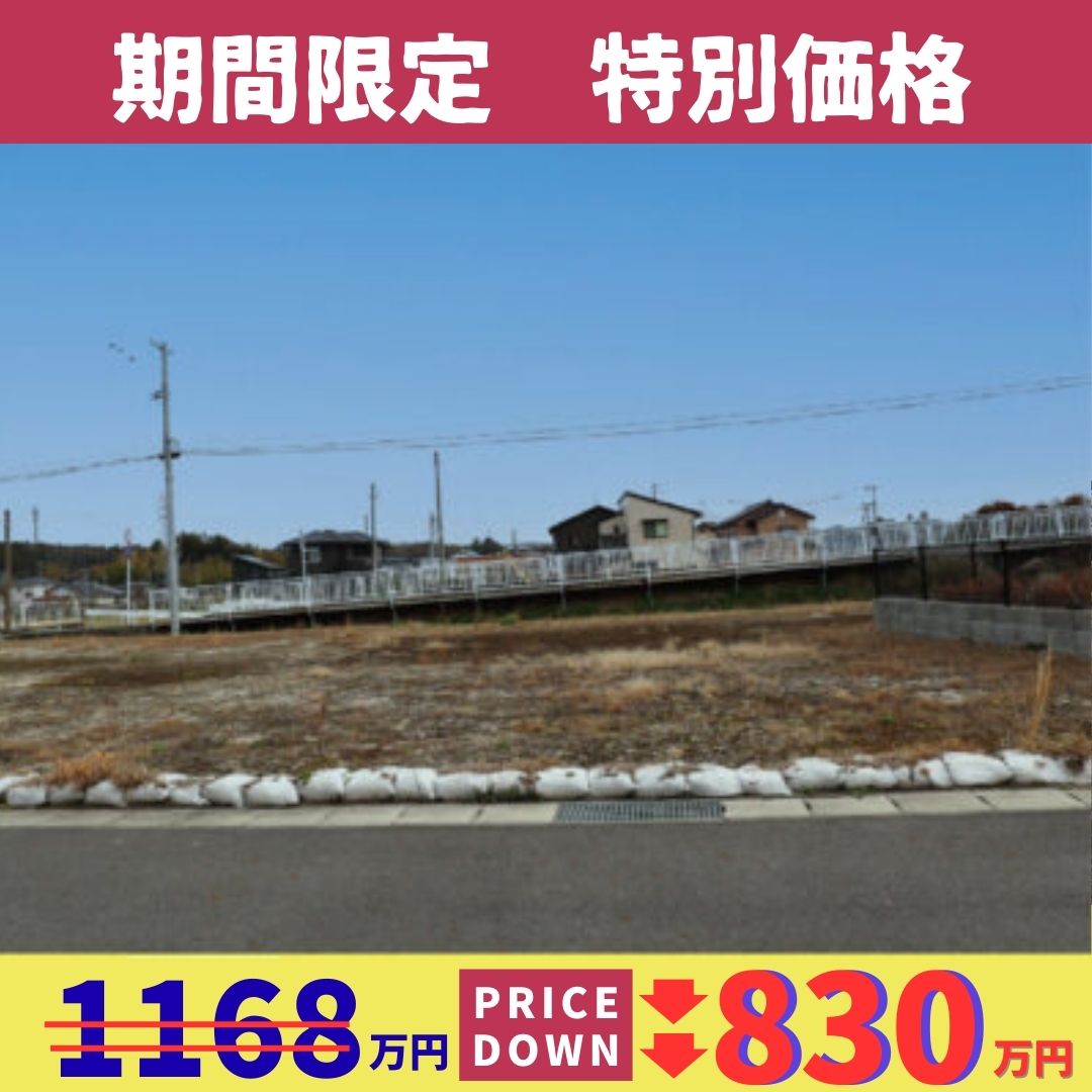 平幕ノ内ニュータウン分譲地｜15-3