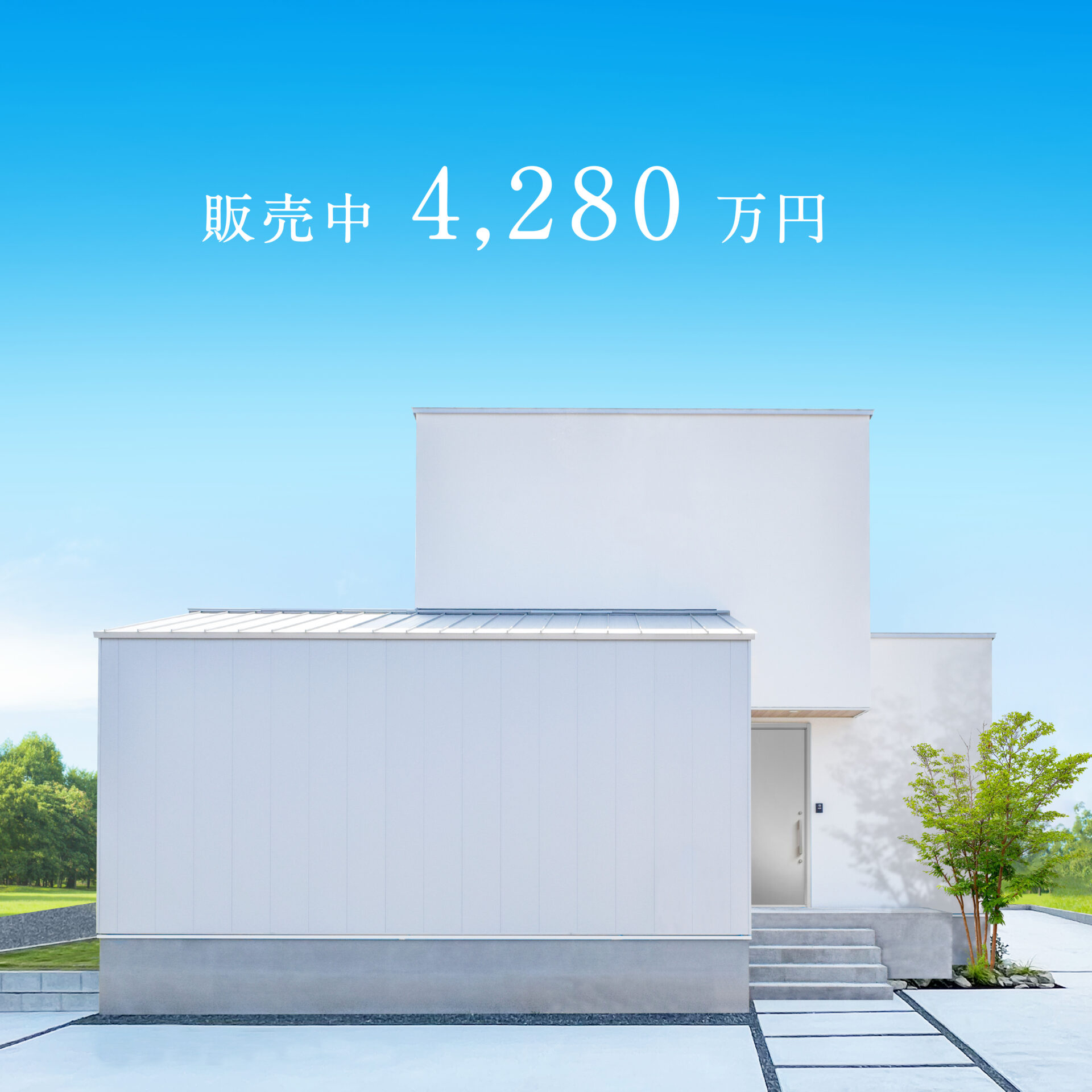 即入居可〈モデルハウス販売〉4,280万円＠平幕ノ内 アイチャッチ