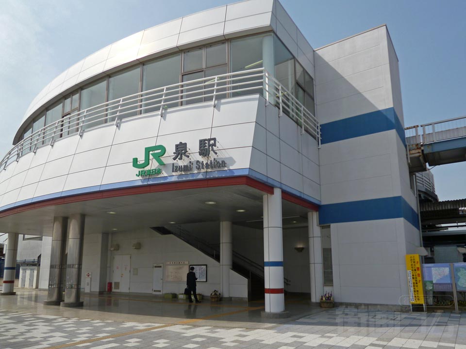 JR泉駅 写真