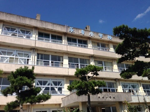 永崎小学校 写真